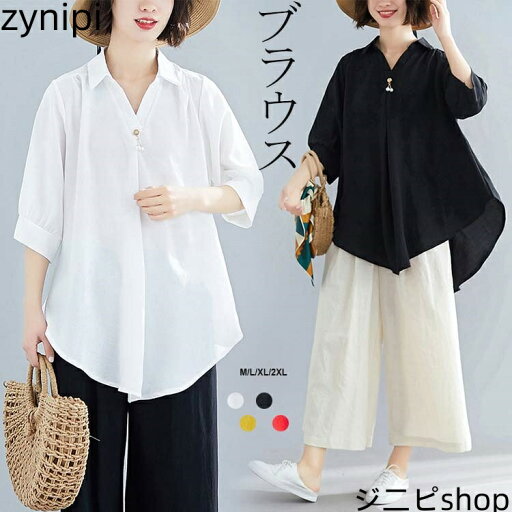 チュニック 夏 ロング丈 レディース ブラウス プルオーバー 七分袖 シャツブラウス Vネック バルーン袖 tシャツ 前後差 タック入り 切り替え トップス 大きいサイズ 折り襟 スキッパーカラー ギャザー お洒落 キレイメ 体型カバー 不規則 チュニック 夏 ロング丈 レディース ブラウス プルオーバー 七分袖 シャツブラウス Vネック バルーン袖 tシャツ 前後差 タック入り 切り替え トップス 大きいサイズ 折り襟 スキッパーカラー ギャザー お洒落 キレイメ 体型カバー 不規則