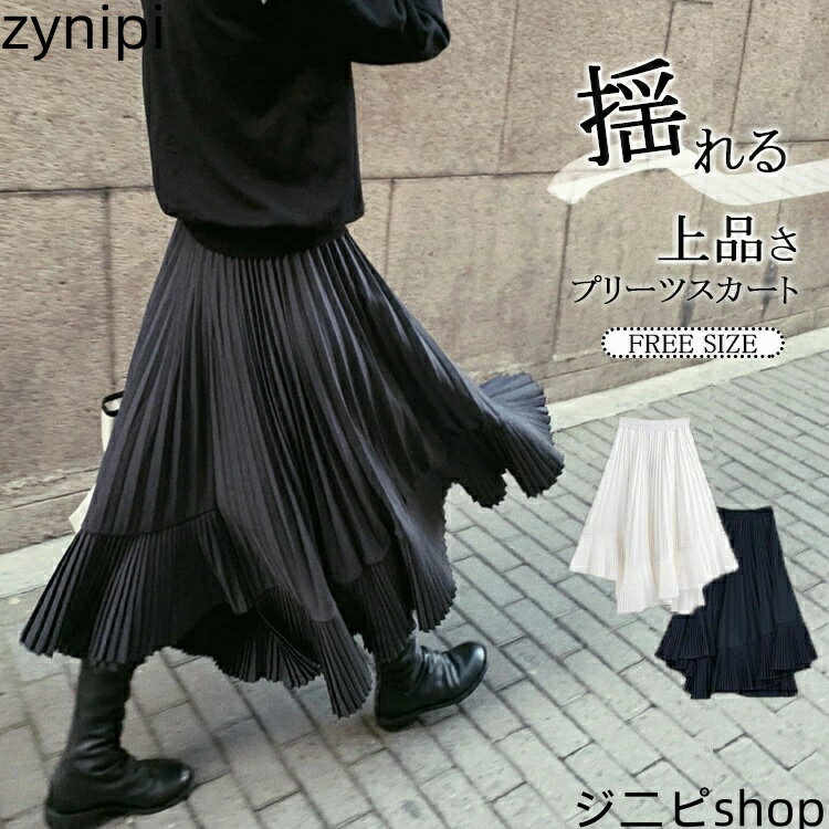 アシンメトリー フレアスカート 黒 スカート ロング ふんわり 揺れる ミモレ丈 ボリューム 不規則裾 ロングスカート マーメイド フレア お洒落 ハイウェストスカート ゆったり 体型カバー 総ゴム 裾変形 個性的 ボ ロンスカ