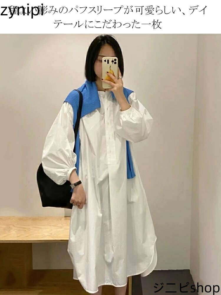 パフスリープ ボリューム袖 シャツワンピース 白 ロングワンピース 長袖 ロング 春 大きいサイズ レディース ワンピ ワンピース ボリュームワンピース フレアワンピース 白ワンピース ミモレ丈ワンピース スタンドカラー フレア 体型カバー ゆったり