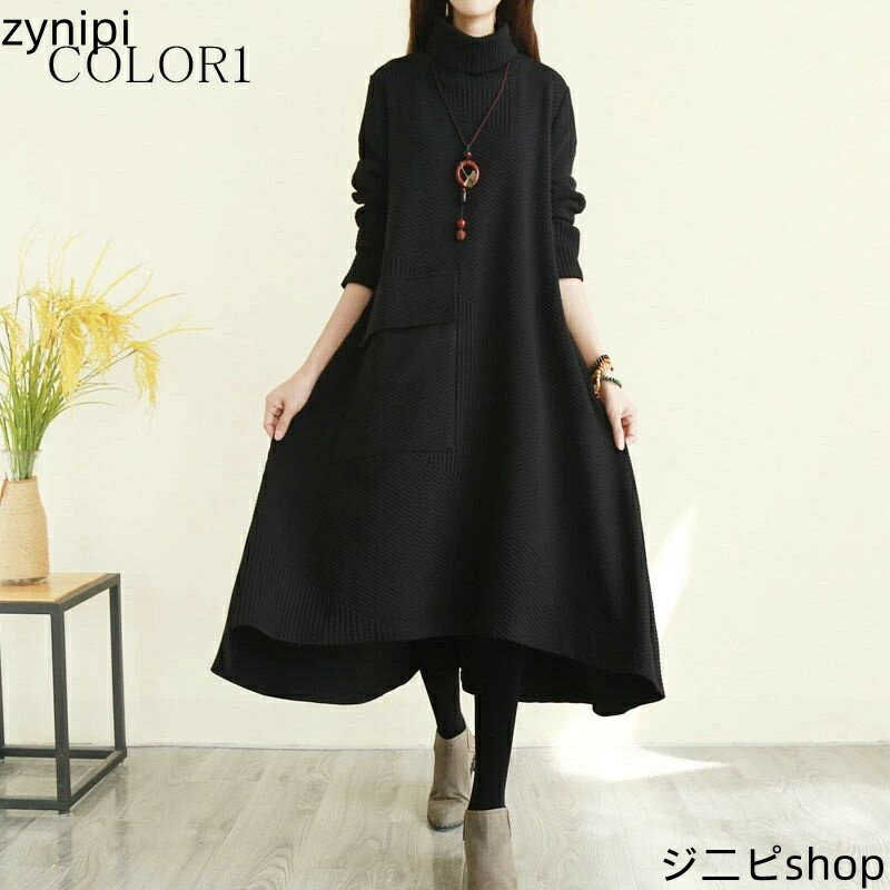 【スーパーSALE 10%OFF+P5倍】ロングワンピース レディース 秋冬 ワンピース 長袖 チュニック ロングワンピ ミモレ丈 タートルネック 無地 大きいサイズ 体型カバー ハイネック フレア おしゃれ 通勤 きれめ 大人 ゆったり シンプル 秋 冬 黒 グレー M/L/XL/2XL