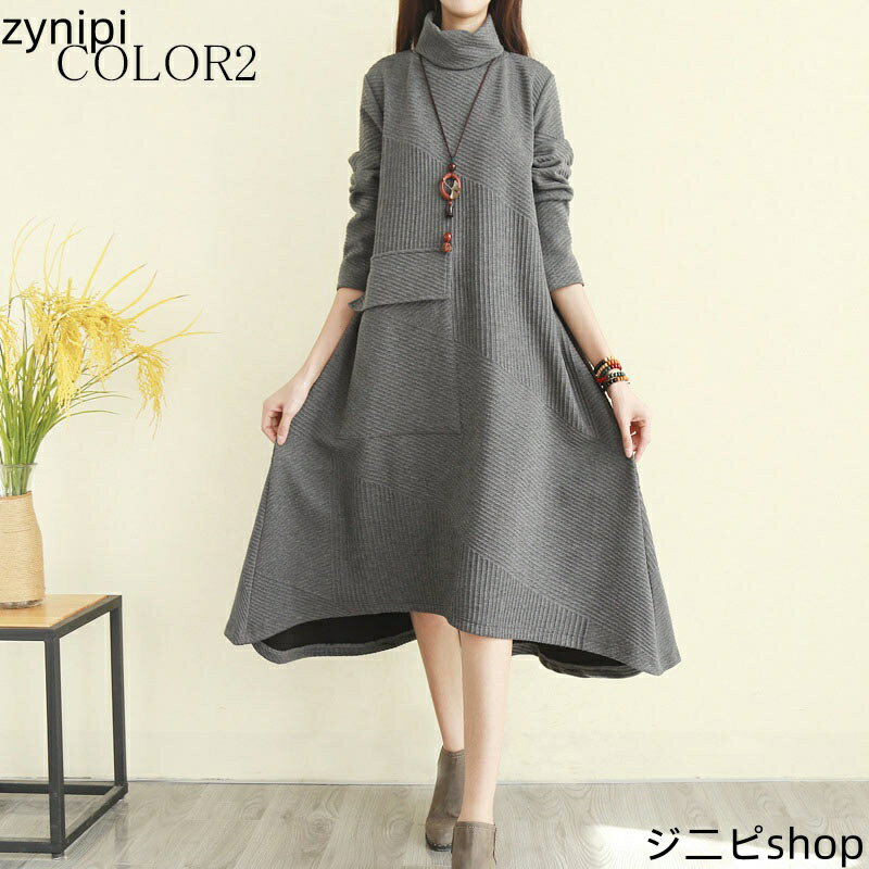 【スーパーSALE 10%OFF+P5倍】ロングワンピース レディース 秋冬 ワンピース 長袖 チュニック ロングワンピ ミモレ丈 タートルネック 無地 大きいサイズ 体型カバー ハイネック フレア おしゃれ 通勤 きれめ 大人 ゆったり シンプル 秋 冬 黒 グレー M/L/XL/2XL