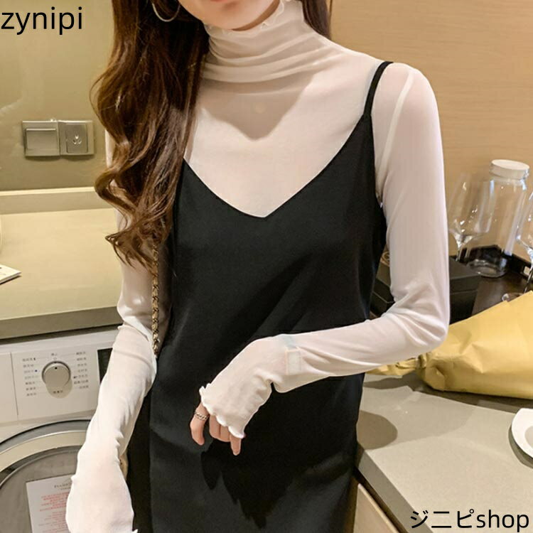 【スーパーSALE 10%OFF+P5倍】紫外線対策！シアートップス レディース ハイネック 長袖 チュールトップス【送料無料】日焼け止め 韓国風 UV対策 アイスシルク ストレッチ Tシャツ デイリーコーデ ゆったり 夏用 冷感