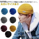 ニット帽 ショート ニットキャップ 浅め ビーニー 帽子 イスラム帽 ショートワッチ ワッチキャップ メンズ レディース イスラムワッチ ローワッチ ワンポイン...