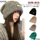 スプリングニット帽 レディース 帽子 秋冬 ニットキャップ ボリューム 小顔効果 厚手 起毛 もこもこ ふわふわ 防風 防寒 あたっか ワッチキャップ くしゅく...