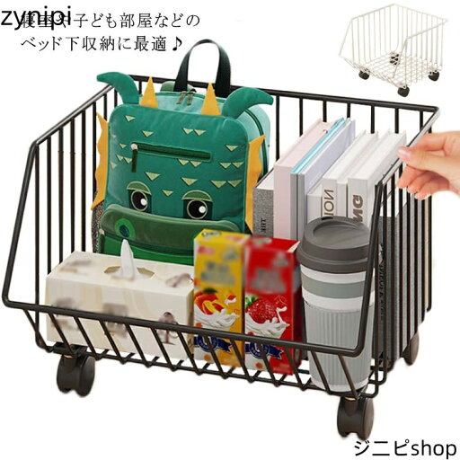 ワゴン キャスター付き 収納ラック ファイルワゴン 本 1段 a4 書類収納 バスケット 収納ケース ベッド下収納 ワゴン ファイル収納ラック 収納ボックス 文房具収納 かご ブック デスクサイド リビング すきま収納 隙間収納 オフィスワゴン おしゃれ オフィス ワゴン キャスター付き 収納ラック ファイルワゴン 本 1段 a4 書類収納 バスケット 収納ケース ベッド下収納 ワゴン ファイル収納ラック 収納ボックス 文房具収納 かご ブック デスクサイド リビング すきま収納 隙間収納 オフィスワゴン おしゃれ オフィス