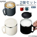 400ml ステンレスマグ 2個セット ステンレス マグカップ 蓋付き 保冷 保温 タンブラー 持ち手 コーヒーカップ コーヒーマグ 二重構造 真空断熱 持ち運び こぼれにくい コーヒー お茶 紅茶 オフィス アウトドア キャンプ おしゃれ かわいい ペア 夫婦