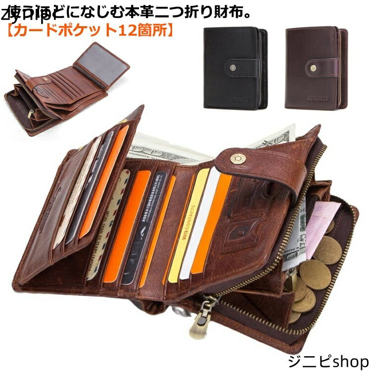 【30％クーポン配布中】財布 メンズ 二つ折り ミニ財布 ミニウォレット カード入れ 小銭入れ 札入れ 二つ折り財布 お札折らない 使いやすい カードたくさん入る スキミング防止 小さい財布 コンパクト ボタン留め 大人 40代 50代 60代 レトロ ビジネス フォーマル 【送無】
