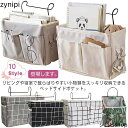 【送料無料】収納ラック ベッドサイド 吊り下げ 多機能 母の日 金属フック付き 部屋 収納袋 壁掛け ベッド仕上げラック ソファー掛け袋 大容量 サイドポケット...