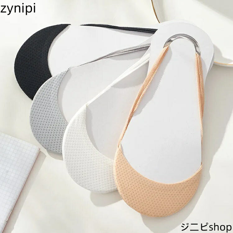 送料無料 5足セット フットカバー レディース つま先カバー靴下 脱げない 滑り止め付き 夏用 おしゃれ 薄手 浅履き 靴下弾性ストラップ バックストラップ付きカバーソックス パンプスソックス