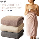 【マラソンP5倍】【送料無料】バスタオル 大判 吸水速乾 家庭用 70*140cm 90*170cm タオルケット 吸水バスタオル 刺・ 毛布 可愛い シンプル...