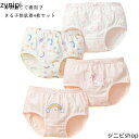 【送料無料】キッズ 下着 女の子 ショーツ 4枚セット キッズ パンツ やわらか ピンク インナー 綿 4枚組 可愛い おしゃれ 保育園 幼稚園 園児 小学生 女児 下着 ショーツ 女児 肌着 ジュニア 小学生 中学生 ショーツ 110 120 130 140 150 160