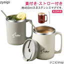 ステンレス マグカップ 蓋付き 保冷 保温 ステンレスマグ タンブラー ストロー付き 持ち手 コーヒーカップ コーヒーマグ 二重構造 真空断熱 持ち運び こぼれにくい 滑り止め コーヒー お茶 紅茶 キャンプ オフィス アウトドア おしゃれ かわいい