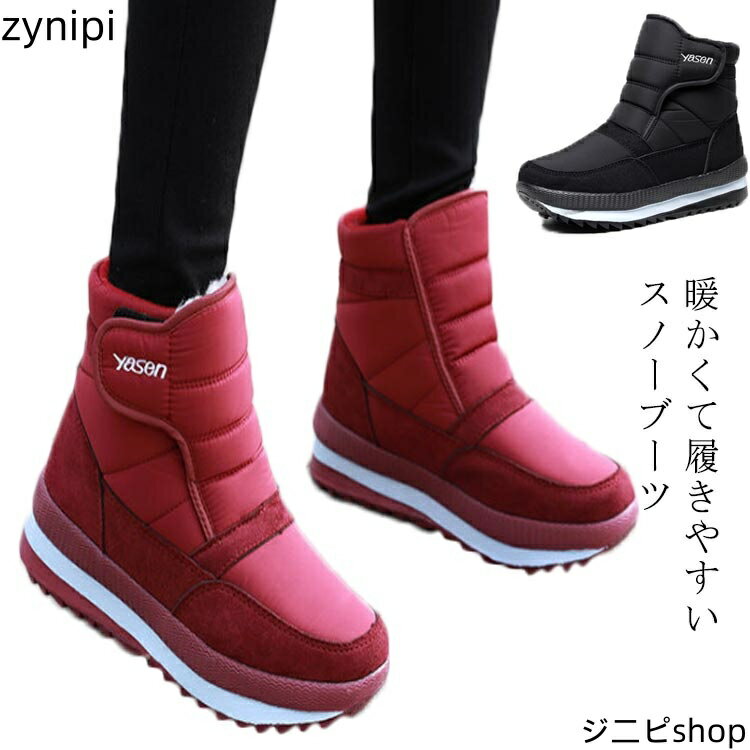 スノーブーツ レディース 滑らない ブーツ スノーシューズ アウトドア ブラック ウィンターブーツ ミドル丈 軽い 快適 厚底 歩きやすい 防水 防寒 防滑 保暖 冬用 カジュアル 綿靴 雪靴 ボアブーツ スノトレ 撥水 滑りにくい
