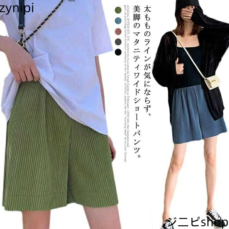 楽天ジニピ全5色×6サイズ マタニティパンツ ショートパンツ プリーツ加工 マタニティウエア ワイドパンツ ルームウエア 部屋着 送料無料 大きいサイズ パンツ 春夏