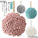 【マラソンP5倍】ハンドタオル ループタオル 手拭きタオル キッチンタオル 可愛い 2枚セット 吸水速乾 ひも付き ループひも ふわふわ もこもこ 手拭きタオル...