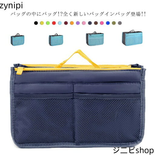 バッグインバッグ インナーバッグ レディース バッグ 小さめ 大きめ ポーチ コスメ 雑貨 収納 メッシュ素材 おしゃれ 整理 軽い トート メンズ レディース 小物入れ 旅行 バッグインバッグ インナーバッグ レディース バッグ 小さめ 大きめ ポーチ コスメ 雑貨 収納 メッシュ素材 おしゃれ 整理 軽い トート メンズ レディース 小物入れ 旅行