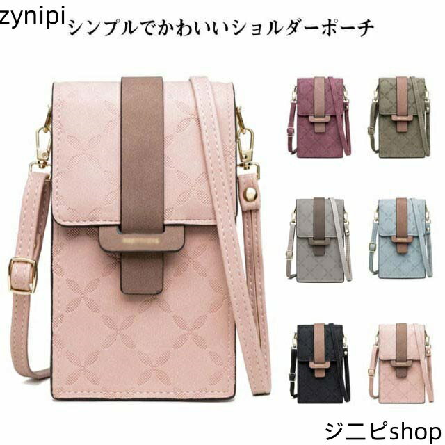 【スーパーSALE 10%OFF+P5倍】【送料無料】スマホポーチ レディース 入たまま ベルト 財布 ショルダーポーチ 携帯ポーチ カードケース 肩掛け ミニ サブバッグ おしゃれ スマホ お散歩バッグ