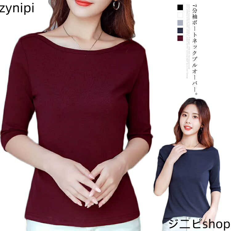【15日までクーポン利用で5881円→4116円】【送料無料】 カットソー シンプル 無地 7分袖 レディース ロンT 無地 ボートネック トップス 大人 カジュアル カットソー 春夏 綿 30代 40代 ボートネック スリット シンプル