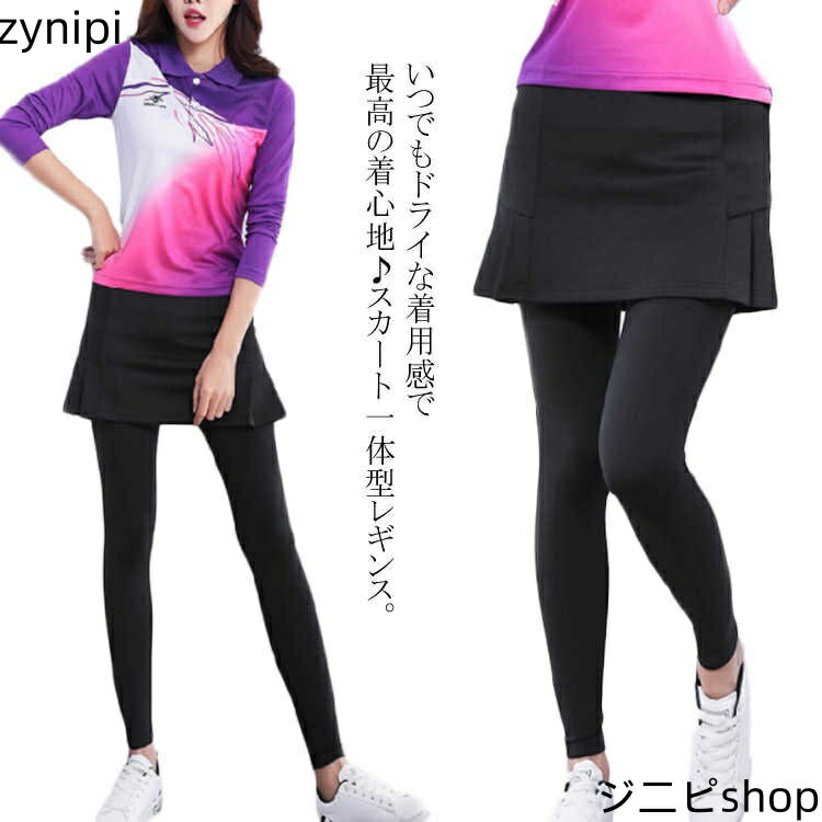 スカート付きレギンス スパッツ スポーツウェア パンツ レギンスパンツ 大きいサイズ 重ね着