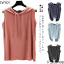選べる全8色!ノースリーブパーカー 夏 パーカー tシャツ フード付きtシャツ 袖なし カットソー プルオーバー ベスト ノースリーブtシャツ シンプル 無地 ...