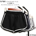 ショートパンツ レディース 短パン スポーツ サイドライン カジュアル ホットパンツ 送料無料 夏服 ルームウェア 部屋着 ヨガ ビーチ スウェット