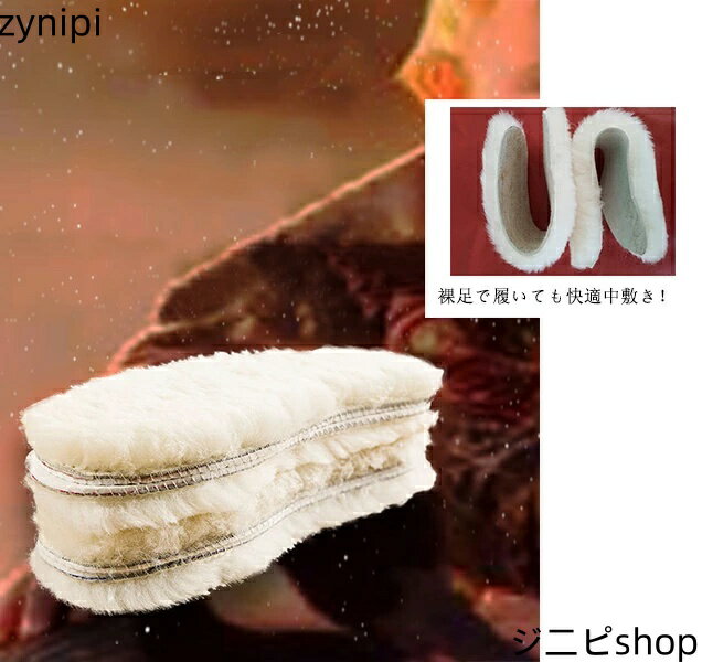 【送料無料】中敷き 2足セット 起毛 ウール 保温性 メンズ レディース ぽかぽか インソール ふわふわ 男女兼用 あったかい 靴 秋冬 防寒 観戦 蒸れない ...