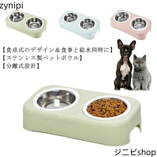 猫犬フードボウル ペット用品 水 ご飯 えさ 餌入れ お皿 食台 食器 スタンド ステンレス製 飲み込み防止 脚付フードボウル 首への負担軽減 犬猫用 餌入れ 水入れ 水飲みボウル 滑り止め 餌やり 洗いやすい 可愛い 軽量 便利 犬猫お留守番対策 ペットグッズ ペット用品 猫犬フードボウル ペット用品 水 ご飯 えさ 餌入れ お皿 食台 食器 スタンド ステンレス製 飲み込み防止 脚付フードボウル 首への負担軽減 犬猫用 餌入れ 水入れ 水飲みボウル 滑り止め 餌やり 洗いやすい 可愛い 軽量 便利 犬猫お留守番対策 ペットグッズ ペット用品