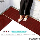 【マラソン7%OFF+P5倍】キッチンマット 玄関マット 屋外 屋内 おしゃれ 北欧 洗える インテリア 台所 キッチンラグ キッチンカーペット ストライプ ス...