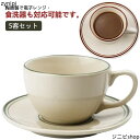 コーヒーカップ 5客 セット 210ml ソーサー付き 陶器 珈琲カップ ティーカップ ライン入り シンプル 北欧 おしゃれ コーヒーカップ 受け皿付き カフェ風 マグカップ 食器 珈琲 紅茶 カップ 碗皿 おしゃれ 来客用 業務用 オフィス 会議用