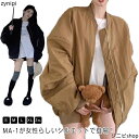 MA-1 ジャケット レディース 春 ブルゾン ジャンパー オーバーサイズ ゆったり 薄手 アウター スカジャン フライトジャケット MA-1コート ロング ミ...