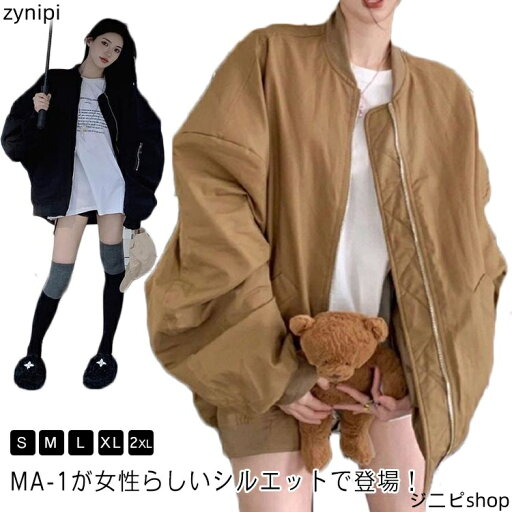 MA-1 ジャケット レディース 春 ブルゾン ジャンパー オーバーサイズ ゆったり 薄手 アウター スカジャン フライトジャケット MA-1コート ロング ミリタリー ライトアウター ノーカラージャケット カジュアル シンプル ビッグシルエット 【送料無料】 MA-1 ジャケット レディース 春 ブルゾン ジャンパー オーバーサイズ ゆったり 薄手 アウター スカジャン フライトジャケット MA-1コート ロング ミリタリー ライトアウター ノーカラージャケット カジュアル シンプル ビッグシルエット 【送料無料】