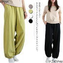 全4色×5サイズ!綿麻 ワイドパンツ リネンパンツ レディース 綿麻パンツ ロング丈 カジュアルパンツ ワイドシルエット 9分丈 無地 麻混 ナチュラル ゆった...