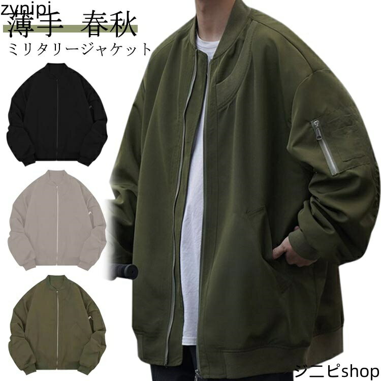 MA-1 メンズ ブルゾン ジャンパー ミリタリー ジャケット 薄手 アウター フライトジャケット オーバー..