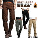 裏起毛 パンツ メンズ カーゴ 厚手 チノパンツ カーゴパンツ ミリタリー パンツ 極暖 蓄熱 防寒 保温 暖かい 秋 冬 あたっかパンツ ポケット多い 暖パンツ 防寒パンツ ストレートパンツ 大きいサイズ 2XL 3XL 4XL 5XL カーキ ブラック 黒 ベージュ