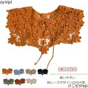 送料無料 付け襟 レディース つけ襟 つけ衿 総レース 偽襟 幅広 大きめ 女性用 取り外し可能 シャツ用 丸襟 飾り襟 重ね着 ファション小物 可愛い お洒落