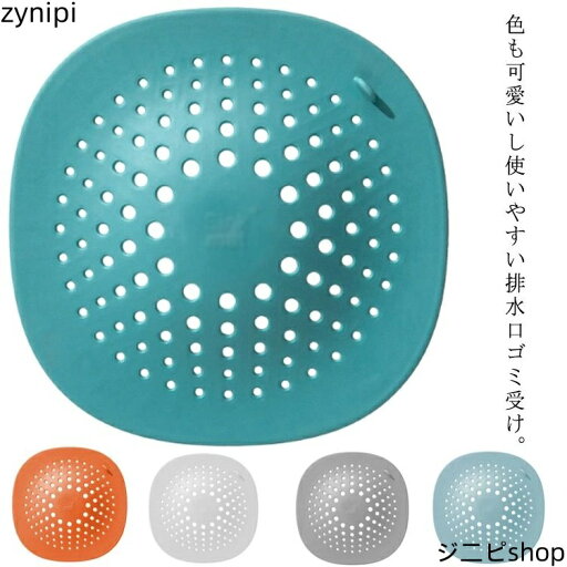 【送料無料】バス用 流し台用 ゴミ受け シンク 流し 洗面台 排水口 排水口カバー 風呂掃除 排水口 髪の毛 ネット 吸盤 持ち手付き 風呂用品 風呂そうじ 水垢防止 ゴミキャッチャー カバー ゴミ 掃除 浴槽 【送料無料】バス用 流し台用 ゴミ受け シンク 流し 洗面台 排水口 排水口カバー 風呂掃除 排水口 髪の毛 ネット 吸盤 持ち手付き 風呂用品 風呂そうじ 水垢防止 ゴミキャッチャー カバー ゴミ 掃除 浴槽