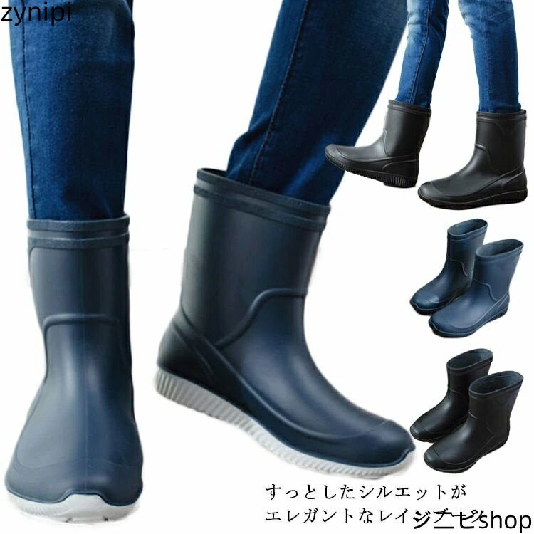 【スーパーSALE 10%OFF+P5倍】レインブーツ メンズ ロング 滑らない ラバーブーツ 雨具 PVC ブラック ネイビー 長靴 ゆったり 楽ちん おしゃれ 梅雨 大雪 雨靴 防水 撥水 おしゃれ ロング 通勤 農作業 掃除 雨靴 軽量 柔らかい アウトドア キャンプ 釣る シンプル 疲れない
