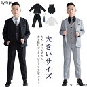 スーツ 男の子 b体 大きいサイズ 卒業式 ぽっちゃり 太め体型 フォーマルスーツ 5点セット ネクタイ付き 子供服 キッズ スーツセット ゆったり 大きめ こどもスーツ ぽっちゃり 筋肉質 ジュニア 入学式 ピアノ発表会 卒園式 七五三 130-180cm
