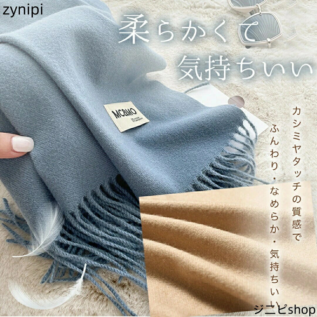 ストール 大判 無地 マフラー ショール カシミヤタッチ スカーフ ひざ掛け シンプル おしゃれ 秋物 秋 冬 春 冷房対策 暖かい 膝掛け オシャレ きれいめ 可愛い カシミヤ タッチ 旅行 会社 黒 ブラック 白 ホワイト グレー ピンク