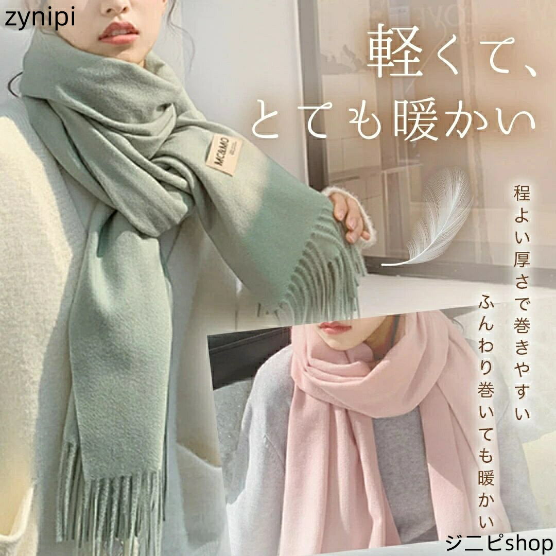 ストール 大判 無地 マフラー ショール カシミヤタッチ スカーフ ひざ掛け シンプル おしゃれ 秋物 秋 冬 春 冷房対策 暖かい 膝掛け オシャレ きれいめ 可愛い カシミヤ タッチ 旅行 会社 黒 ブラック 白 ホワイト グレー ピンク