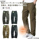 防寒パンツ 暖かい メンズ 登山 カーゴパンツ 中綿パンツ 裏ボア スポーツ 防風 撥水 防寒パンツ ズボン 保温 防寒 アウトドア 作業服 作業着 防水 キャンプ 釣り イージーパンツ ゴルフ 秋冬 ロングパンツ