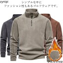 ゴルフウェア メンズ 長袖 秋冬 フリース ハーフジップ ゴルフシャツ 厚手 トップス ハイネック パーカー 防寒 トレーナー カットソー 無地 通勤 お洒落 カジュアル スポーツ アウトドア キャンプ