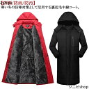 中綿コート あったか ベンチコート メンズ レディース 裏起毛 ロングコート 冬アウター 厚手 冬服 保温 大きいサイズ 防風 秋冬 防雨 防汚 ロング丈 暖か...