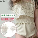 送料無料 水着 女の子 ベビー水着 女児 ワンピース キャップ付き 韓国風 子供用 こども みずぎ かわいい 赤ちゃん70 80 90 100 110 120cm スイムウェア ワンピースデザイン 楽天通販