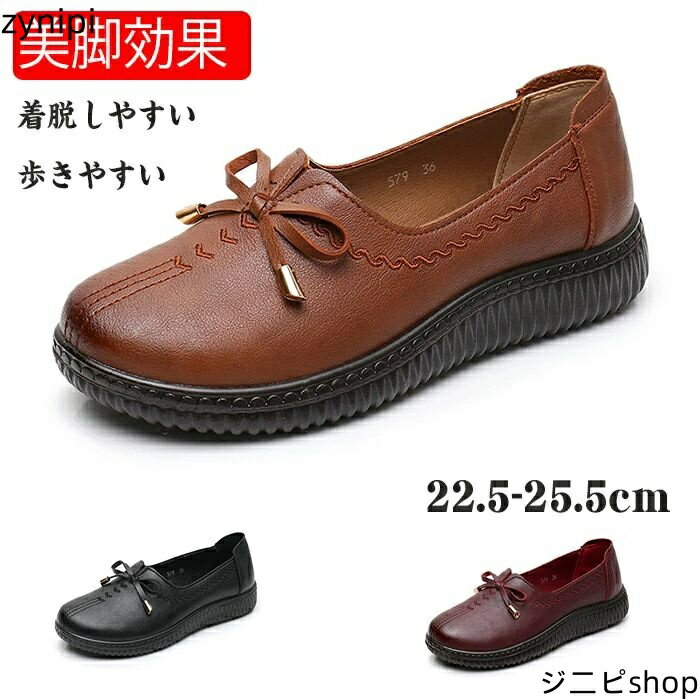 【送料無料】スリッポン リボン 婦人靴 ローヒールPUレザー ラウンドトゥ ママシューズ パンプス レディース モカシン