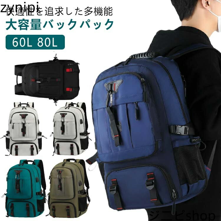 ̵ۥåå  å ĥǽ ӥͥå Хåѥå  ѥǼǽ 60L 80L USBť...