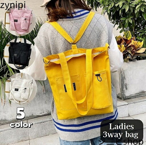 【スーパーSALE 10%OFF+P5倍】女の子バッグ 3ways リュック/肩掛け/手提げ おしゃれ 通学バッグ 人気 旅行 収納便利 友達お揃い 小学生 中学生 高校生 お出かけ 学用品 女子カバン 可愛い 軽量 補習用 A4 文房具 文具 帆布 携帯便利 送料無料 【スーパーSALE 10%OFF+P5倍】女の子バッグ 3ways リュック/肩掛け/手提げ おしゃれ 通学バッグ 人気 旅行 収納便利 友達お揃い 小学生 中学生 高校生 お出かけ 学用品 女子カバン 可愛い 軽量 補習用 A4 文房具 文具 帆布 携帯便利 送料無料