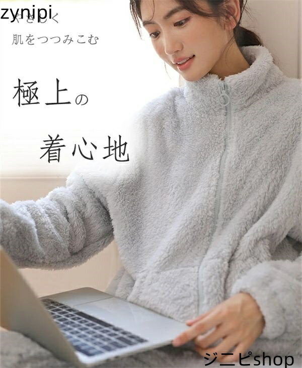 【送料無料】院 旅行 部屋着 無地 冬用 ルームウェア セットアップ 上下セット 起毛 もこもこ レディース 暖か パジャマ