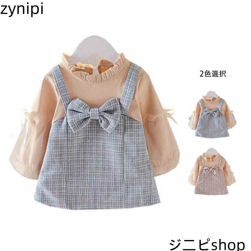 【スーパーSALE 10%OFF+P5倍】子供服 ワンピース キッズ 春秋 女の子 チェック柄ワンピ 長袖 ロングワンピース リボンワンピース 切り替え ジュニア 普段着 フリルワンピース ゆったり オシャレ 子供ワンピース 丸襟 Aライン シンプル カジュアル おしゃれ 送料無料