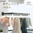 物干しラック 壁掛けハンガー ハンガーラック 折りたたみ式 180度回転 格納式 延長ロッド 収納フック 帽子掛け 洋服掛け コート掛け 省スペース整理整頓 耐...